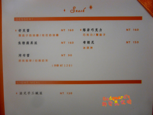 (私心推薦)[台中市 西區] 經典法式、穩健而美味、唯獨缺少配合度...Belle Journée