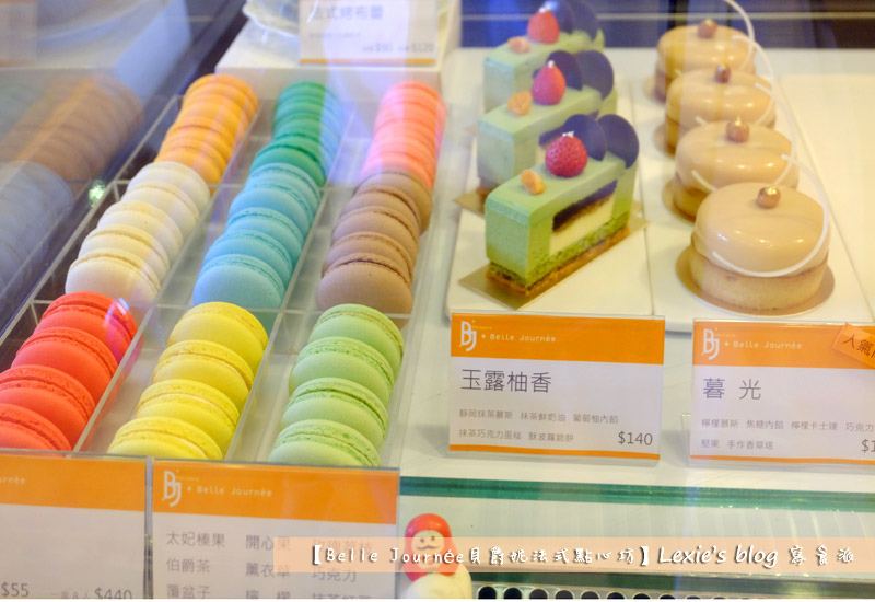 Belle-Journee貝爵妮法式點心坊15.jpg Belle-Journee貝爵妮法式點心坊15.jpg