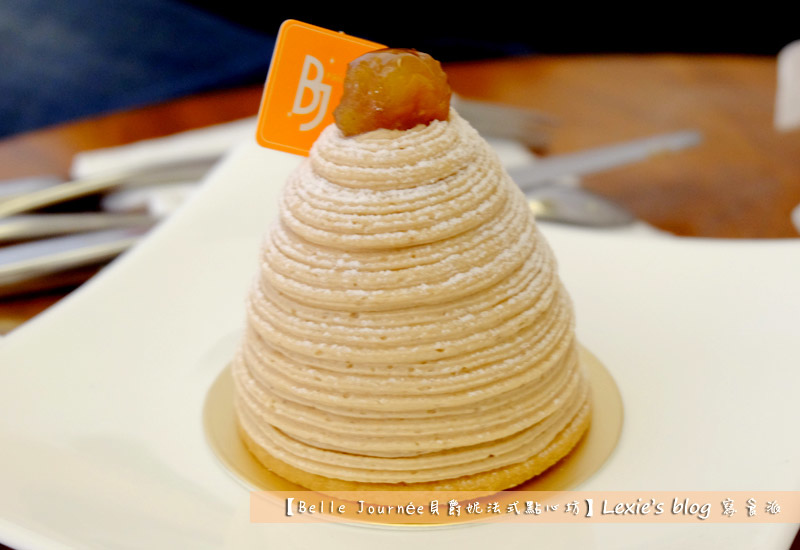 Belle-Journee貝爵妮法式點心坊2.jpg Belle-Journee貝爵妮法式點心坊2.jpg