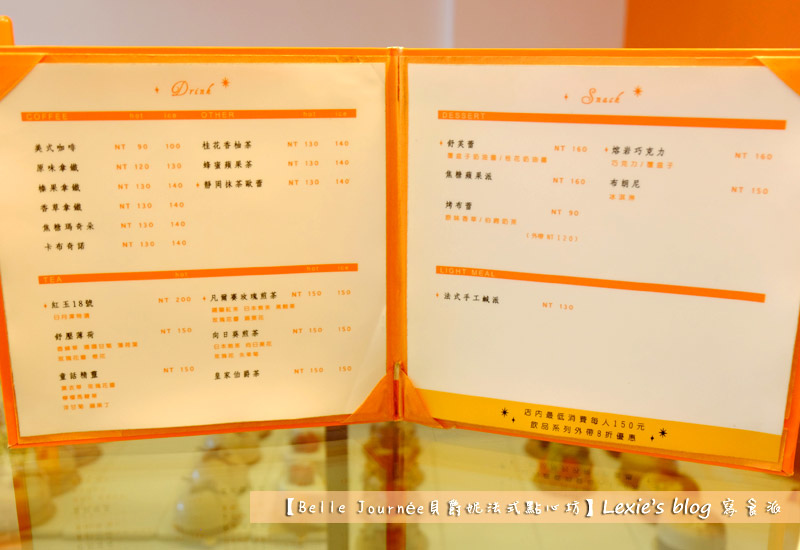 Belle-Journee貝爵妮法式點心坊11.jpg Belle-Journee貝爵妮法式點心坊11.jpg