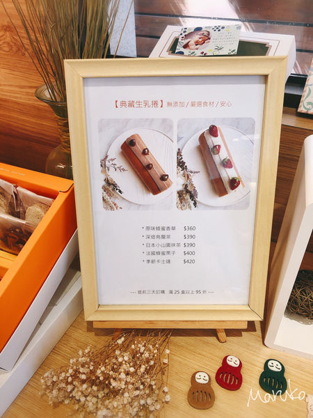 台中 < 貝爵妮法式點心坊 > 媽媽台中放風之旅 , 甜點推薦 2020.02.17