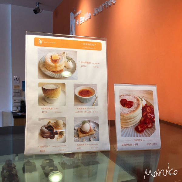 台中 < 貝爵妮法式點心坊 > 媽媽台中放風之旅 , 甜點推薦 2020.02.17