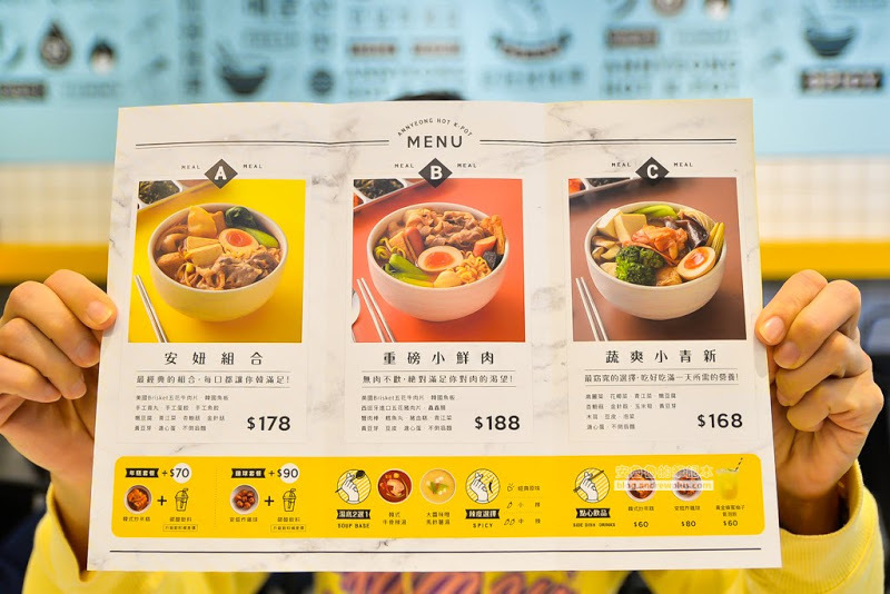 安妞韓辣燙-結合台式小吃與韓式料理的餐廳