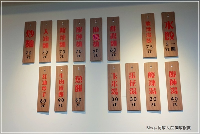 新北林口好友麵食館(台南老店) 04.jpg