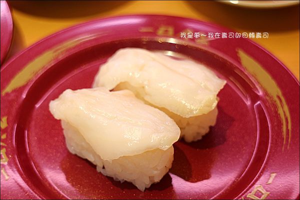 壽司郎19.jpg
