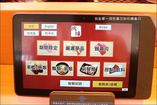 壽司郎10.jpg