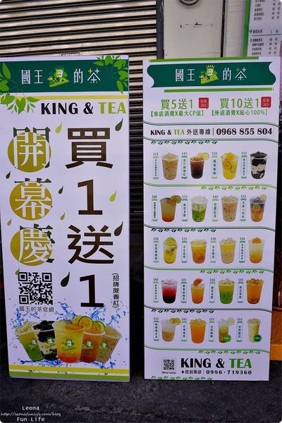 神岡飲料店 台中飲料店 國王的茶 飲料店推薦 台中飲料店 加盟 台中大杯飲料 國王的茶菜單 國王的茶推薦 國王的茶加盟金 古早味紅茶 鳳梨檸檬DSC09222.JPG