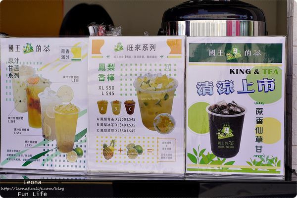 神岡飲料店 台中飲料店 國王的茶 飲料店推薦 台中飲料店 加盟 台中大杯飲料 國王的茶菜單 國王的茶推薦 國王的茶加盟金 古早味紅茶 鳳梨檸檬DSC09205.JPG