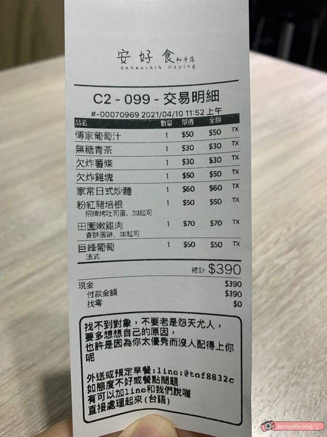 安好食 和平店 │大安區美食。自家種招牌葡萄汁、炸湯圓 - 丹尼的吃喝玩樂