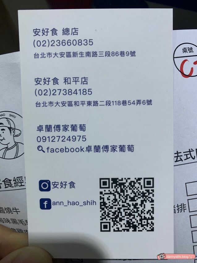 安好食 和平店 │大安區美食。自家種招牌葡萄汁、炸湯圓 - 丹尼的吃喝玩樂