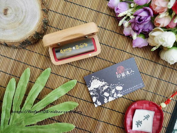 肚臍章推薦【印篆達人刻印鋪】#肚臍章 #胎毛章 #印章 #印鑑章  (5).JPG