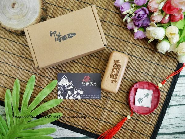 肚臍章推薦【印篆達人刻印鋪】#肚臍章 #胎毛章 #印章 #印鑑章  (4).JPG