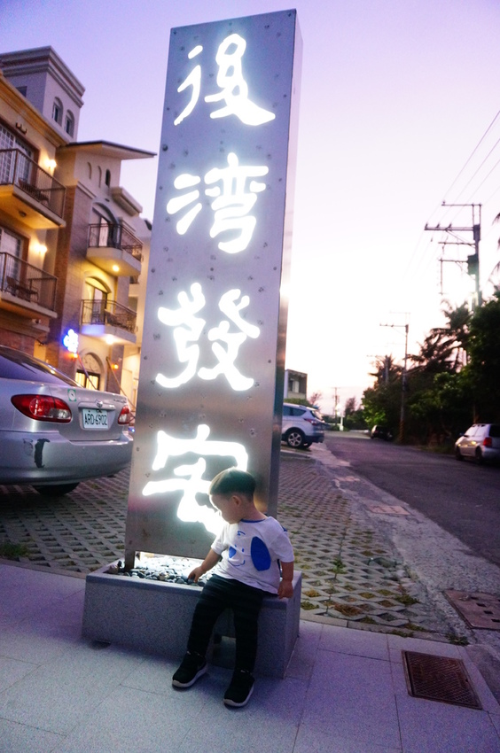 車城輕旅行-後灣發宅 (47).JPG