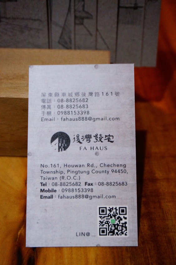 車城後灣發宅 (3).JPG