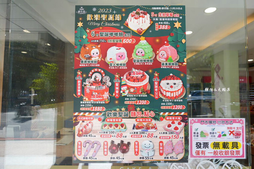 麥仕佳專業烘焙坊 ❙ 2023聖誕節蛋糕，中部地區超人氣蛋糕