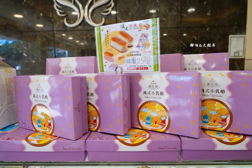 麥仕佳專業烘焙坊 ❙ 2023聖誕節蛋糕，中部地區超人氣蛋糕