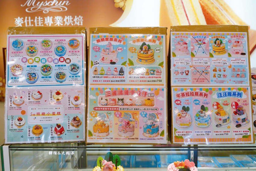 麥仕佳專業烘焙坊 ❙ 2023聖誕節蛋糕，中部地區超人氣蛋糕