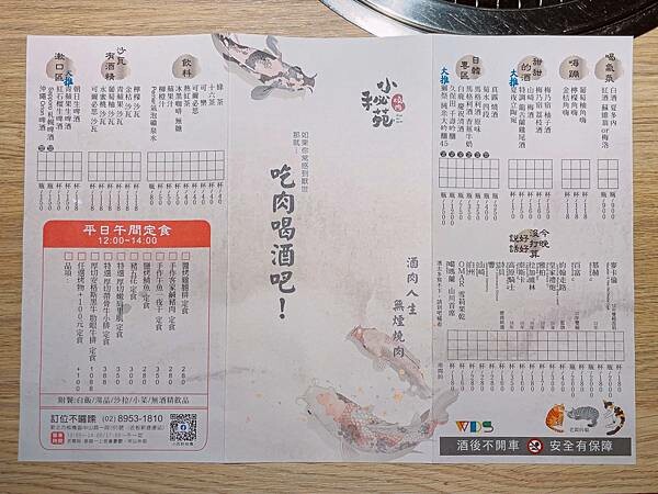 新北 板橋區 小秘苑燒肉餐酒 板新 6.jpeg