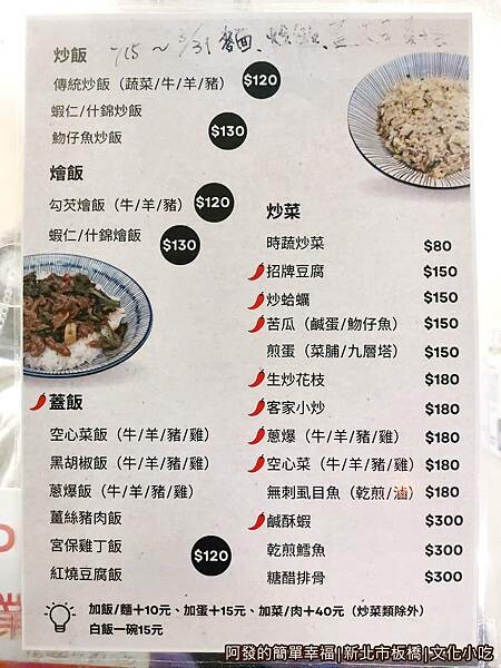 文化小吃04-價目表.jpg