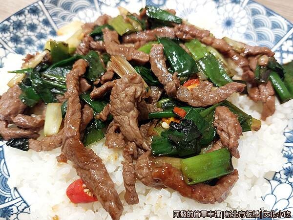 文化小吃10-蔥爆牛蓋飯.jpg