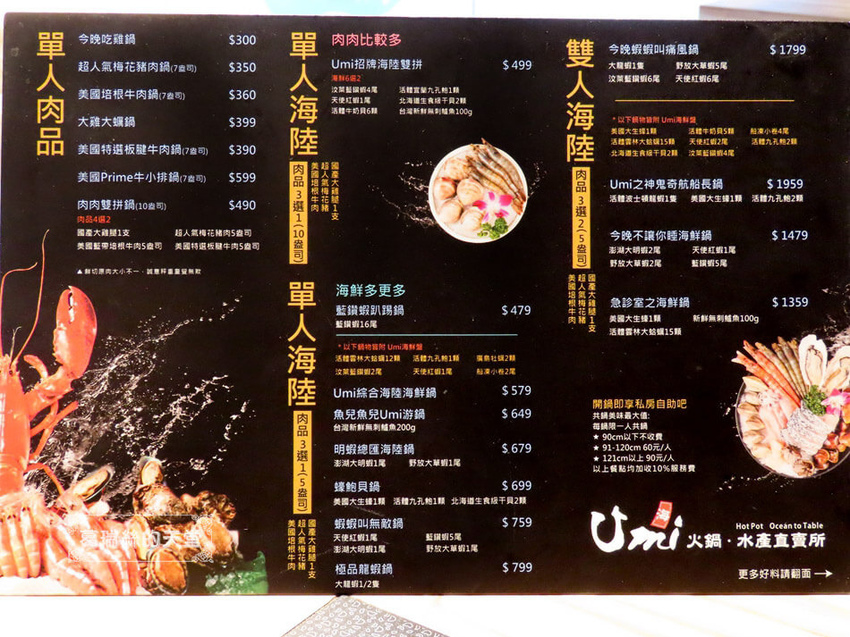 Umi火鍋-松山火鍋推薦-帝王蟹祭 (12).jpg