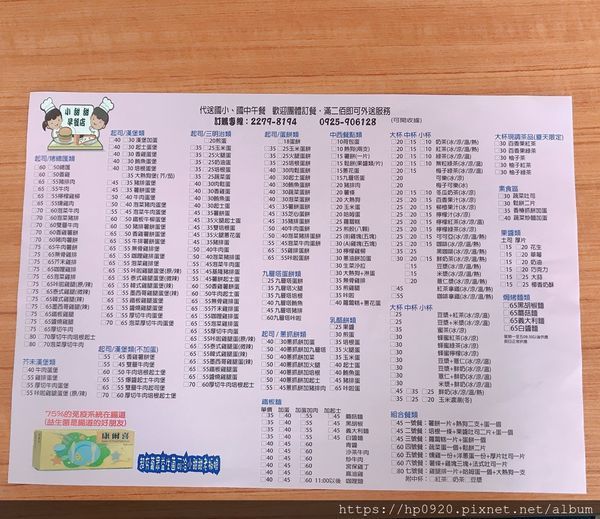 【新莊】小甜甜早餐店,滿滿人情味,大份量早餐,讓你元氣一整天,不僅吃飽飽,還有闆娘甜甜的愛心!!外送自取都方便,開啟你豐富的一天~