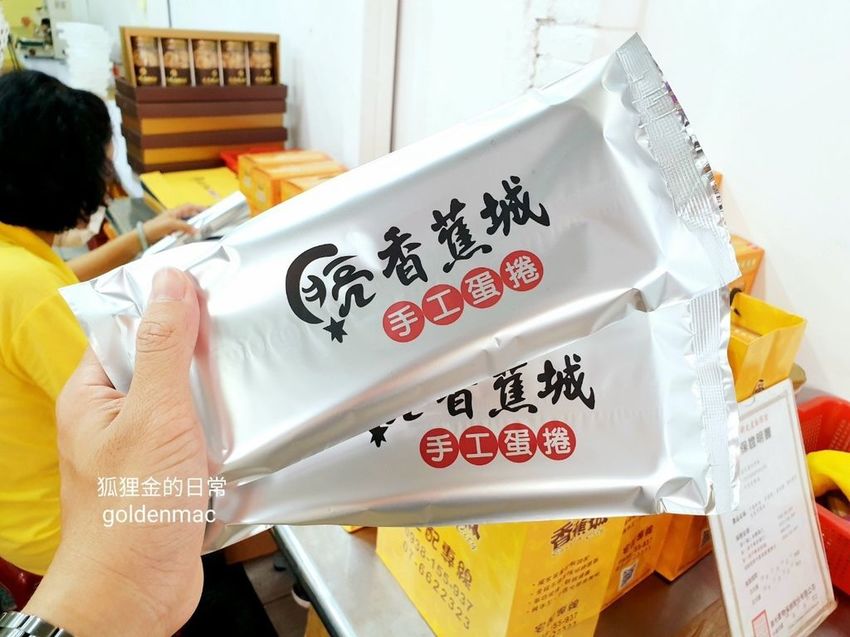 月亮香蕉城手工蛋捲_狐狸金的日常_200613_0005.jpg