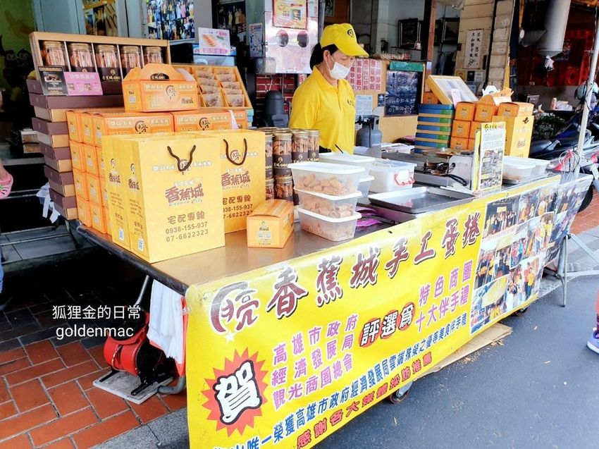月亮香蕉城手工蛋捲_狐狸金的日常_200613_0006.jpg