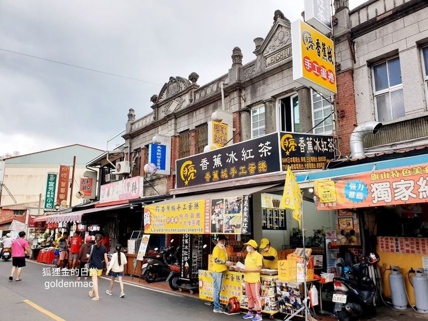 旗山老街_狐狸金的日常_200613_0012.jpg