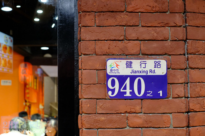台中好吃滷肉飯,台中平價滷肉飯,台中特色美食,台中科博館美食,台中西區美食,魯十二滷肉飯·燉湯,魯十二滷肉飯·燉湯-台中健行旗艦店 @強生與小吠的Hyper人蔘~
