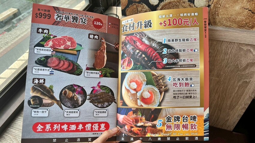 燒肉眾淡水老街店|燒肉眾周年慶,燒肉動漫節,還有鬼滅之刃抽獎活動喔,免費升級100元整隻龍蝦任你吃‼️