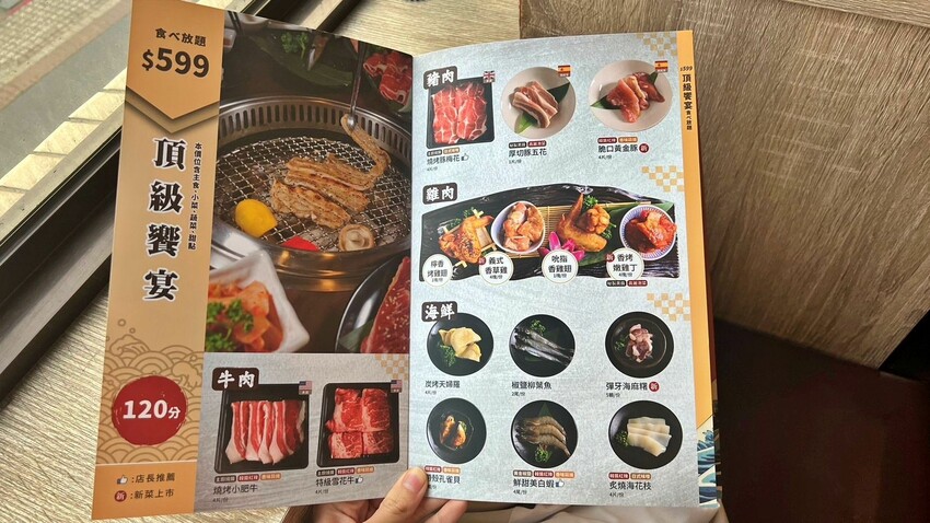 燒肉眾淡水老街店|燒肉眾周年慶,燒肉動漫節,還有鬼滅之刃抽獎活動喔,免費升級100元整隻龍蝦任你吃‼️