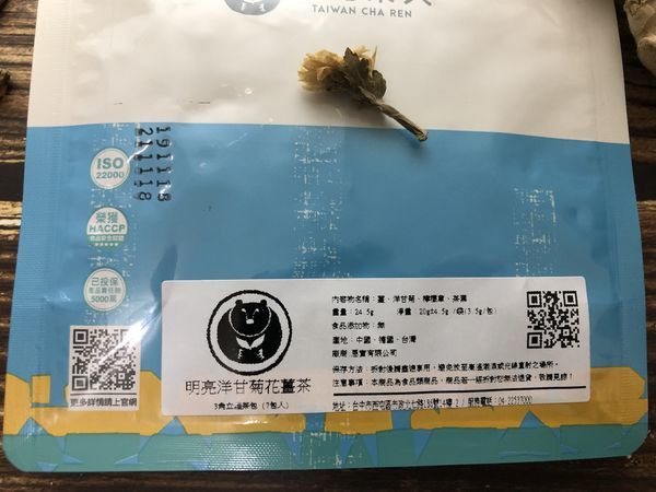 【沖泡飲品】台灣茶人舒眠洋甘菊花薑茶-冬季茶飲首選/暖心紓壓養生茶/當暖男必備品