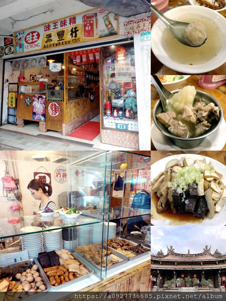 台北市美食小吃/保安宮/國民美食/台灣味/哈密街/春福切仔麵/捷運淡水線