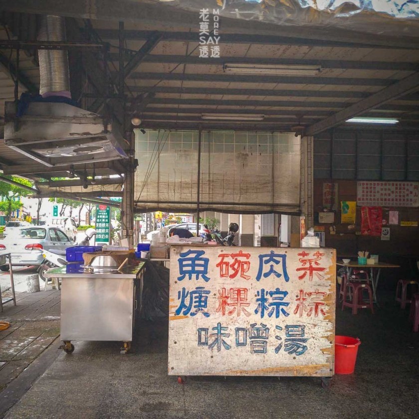 [台南 小吃]北區陳家肉粽,菜粽,碗粿,魚羹,中華西路&大興街口