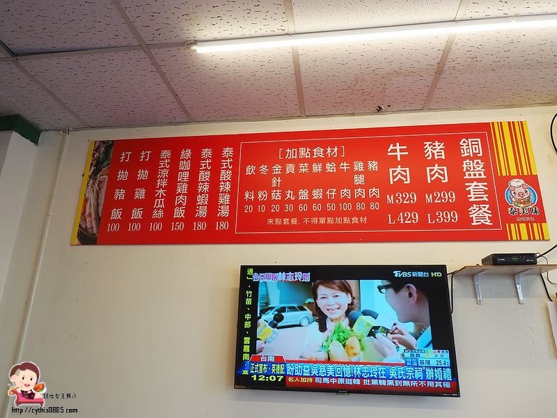 桃園中壢美食-泰美味銅盤燒烤-雙人銅盤烤肉只要299元,平價泰式美食就在小巷子裡 @民宿女王芽月-美食.旅遊.全台趴趴走