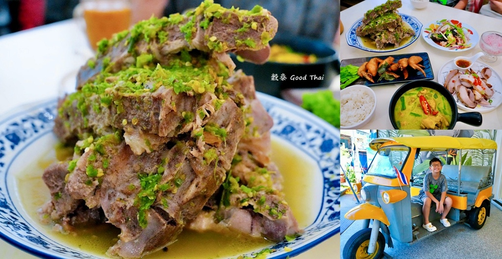 穀泰 Good Thai｜小琉球超人氣泰式料理，道地泰式風味