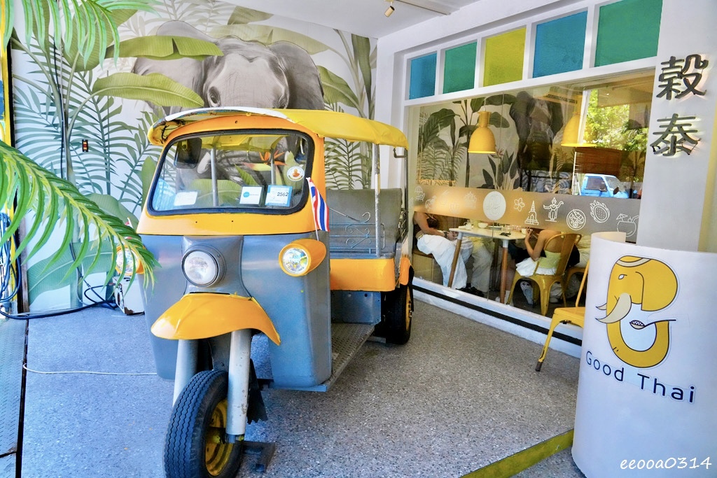 穀泰 Good Thai｜小琉球超人氣泰式料理，道地泰式風味