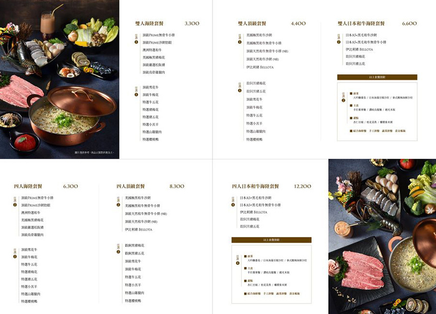 銅花精緻涮涮鍋