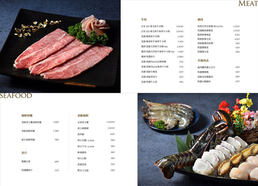 銅花精緻涮涮鍋