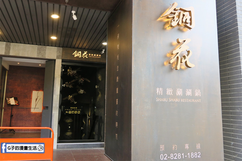 銅花精緻涮涮鍋.蘆洲美食.台北火鍋.徐匯中學站