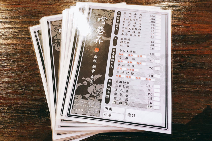 嚐巷弄_191205_0004