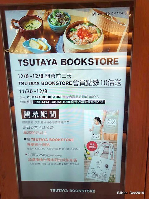 蔦屋書店TSUTAYA BOOKSTORE Citylink 南港店, Taipei, Taiwan, SJKen, Dec 21, 2019