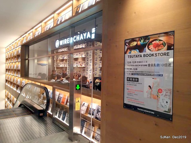 蔦屋書店TSUTAYA BOOKSTORE Citylink 南港店, Taipei, Taiwan, SJKen, Dec 21, 2019
