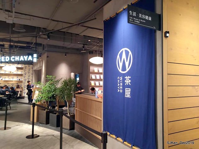 蔦屋書店TSUTAYA BOOKSTORE Citylink 南港店, Taipei, Taiwan, SJKen, Dec 21, 2019