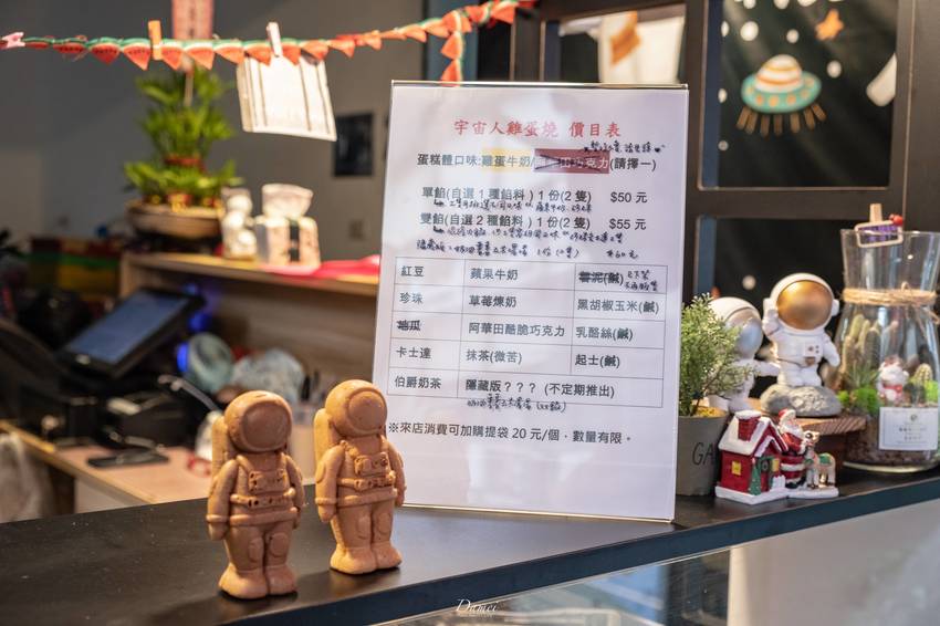 高雄苓雅|宇宙人雞蛋燒-年末最強的雞蛋糕,超可愛的宇宙人