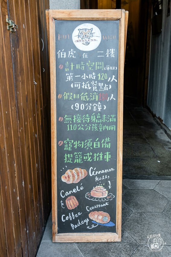 屏東縣恆春鎮伯虎在二樓 |恆春老街必訪計時咖啡館，絕美老宅玻璃屋，直接美到心坎裡～