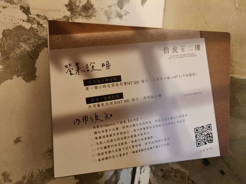 15815.jpg - 【屏東.恆春】伯虎在二樓咖啡廳。老宅玻璃屋甜點+泰奶咖啡+寵物友善需提籠