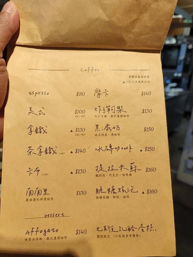 15799.jpg - 【屏東.恆春】伯虎在二樓咖啡廳。老宅玻璃屋甜點+泰奶咖啡+寵物友善需提籠