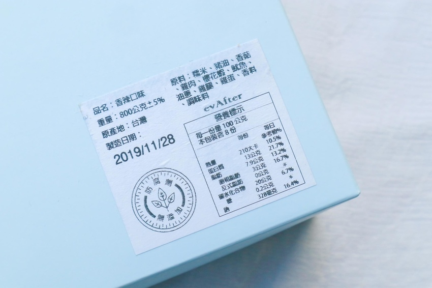 evAfter 彌月油飯 | 從此以後,幸福